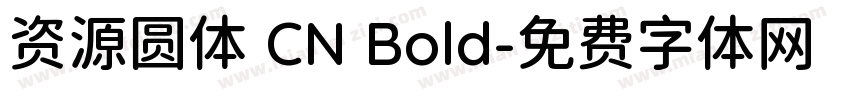 资源圆体 CN Bold字体转换
